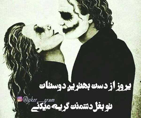 عکس جوکر گریه