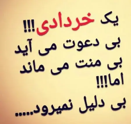 عکس نوشته غمگین جدیدترین