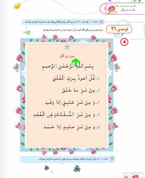 عکس دختر بچه با دامن صورتی