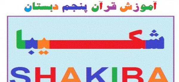 عکس دختر بچه با دامن صورتی