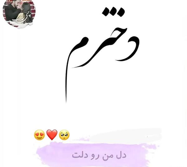 عکس دختر بچه با دامن صورتی