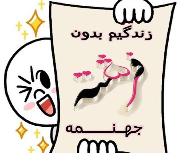عکس نوشته فرشته جون تولدت مبارک
