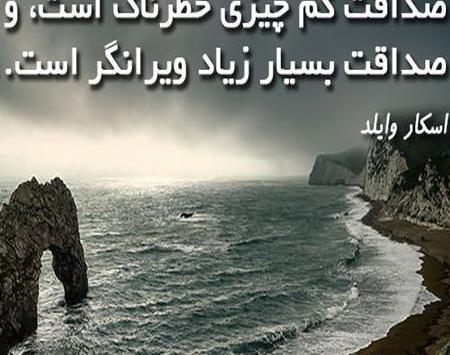 عکس نوشته مربوط به صداقت
