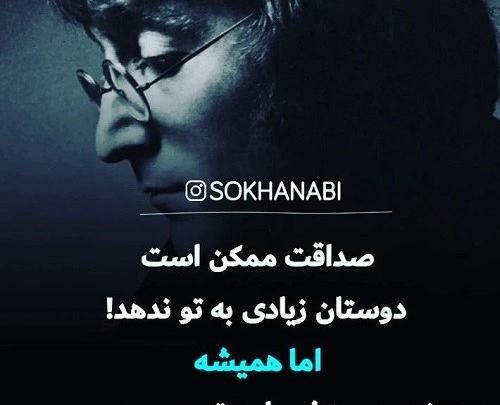 عکس نوشته مربوط به صداقت