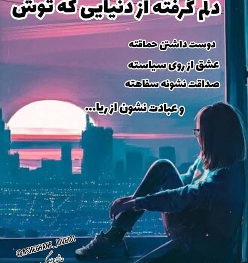 عکس نوشته مربوط به صداقت