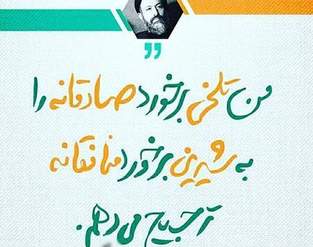 عکس نوشته مربوط به صداقت