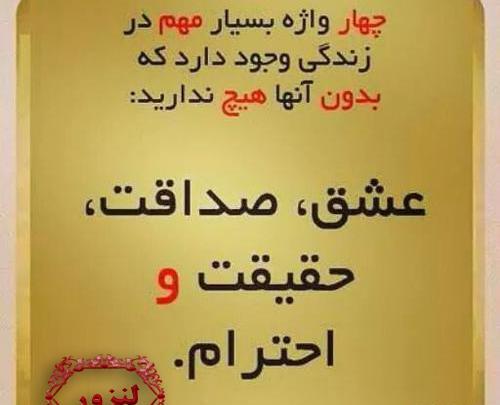 عکس نوشته مربوط به صداقت