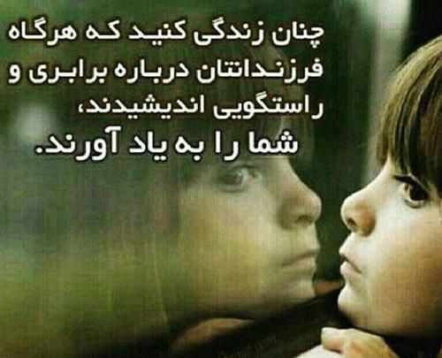 عکس نوشته مربوط به صداقت