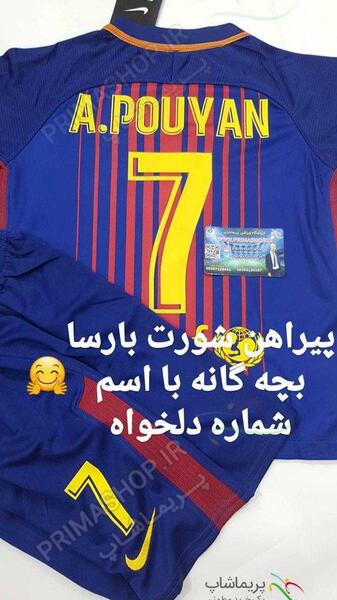 عکس پیراهن بارسلونا