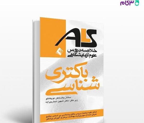 عکس نوشته ساناز مرد