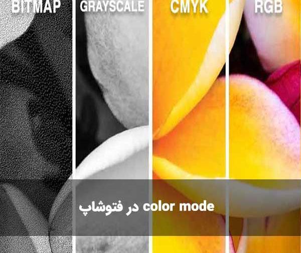 عکس فتوشاپ برای گوشی