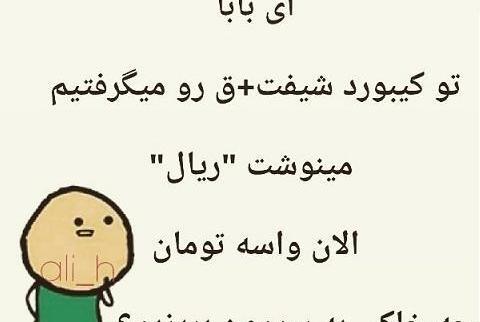 عکس پروفایل زلزله اومده