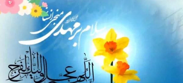 عکس و فیلم درباره نیمه شعبان