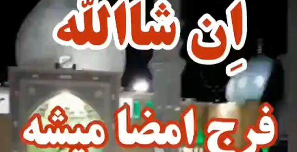 عکس و فیلم درباره نیمه شعبان