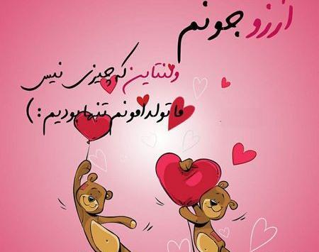 عکس واسه ولنتاین