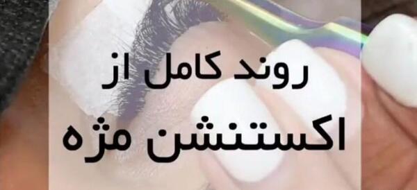 عکس کاشت خط لب