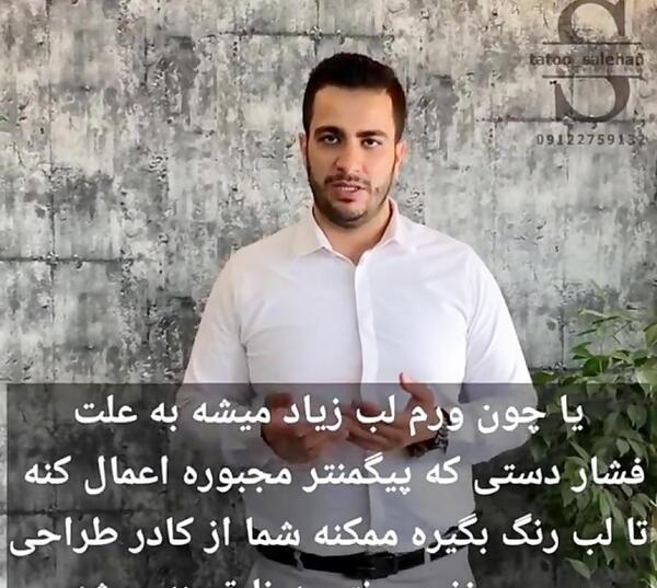 عکس کاشت خط لب