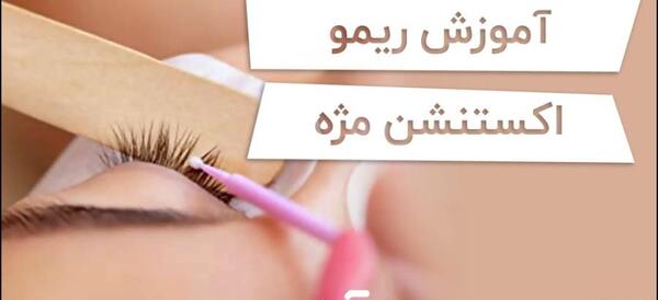 عکس کاشت خط لب