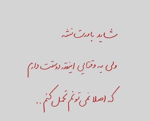عکس نوشته با تمام وجودم دوستت دارم