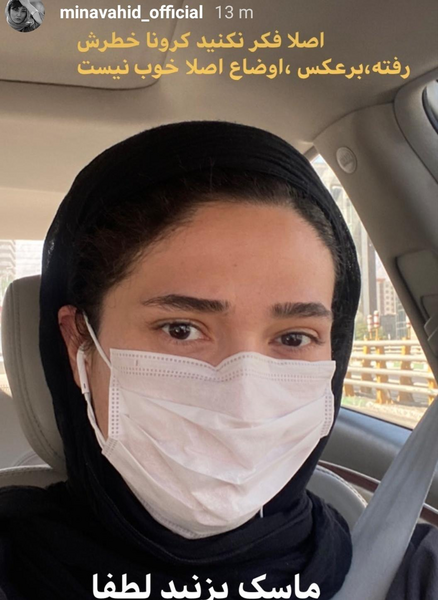 عکس مینا وحید و پدرش