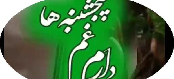 کلیپ عکس نوشته پدر فوت شده