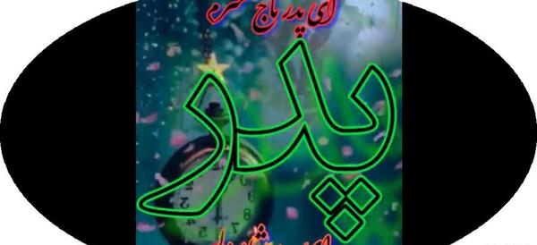 کلیپ عکس نوشته پدر فوت شده