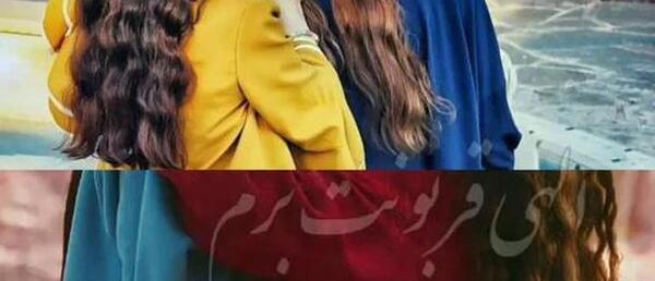 عکس خواهرم تاج سرم