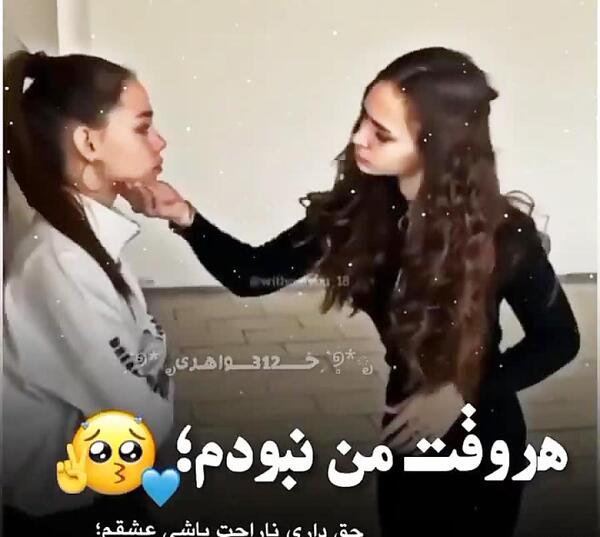 عکس خواهرم تاج سرم
