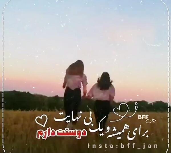 عکس خواهرم تاج سرم