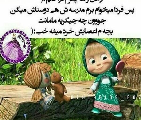 عکس نوشته فردا کارنامه میدن