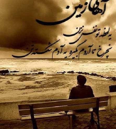 عکس تنهایی عاشقانه غمگین