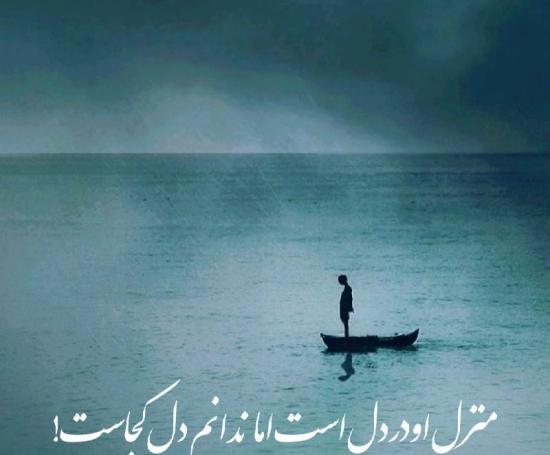 عکس تنهایی عاشقانه غمگین