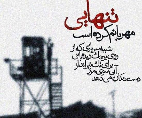 عکس تنهایی عاشقانه غمگین