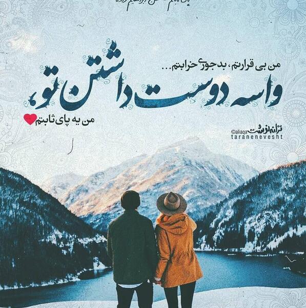 عکس پروفایل دوست قدرنشناس