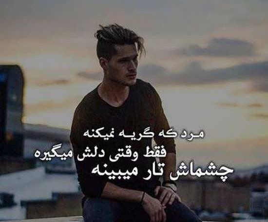 عکس جالب پسرانه برای پروفایل