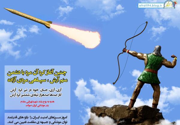 عکس ارش کمانگیر