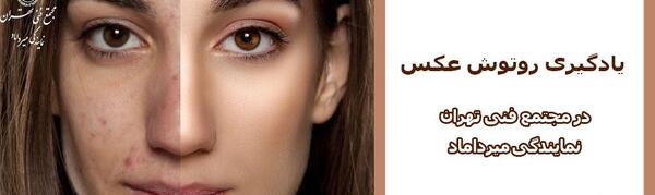 عکس یادگیری ضرب