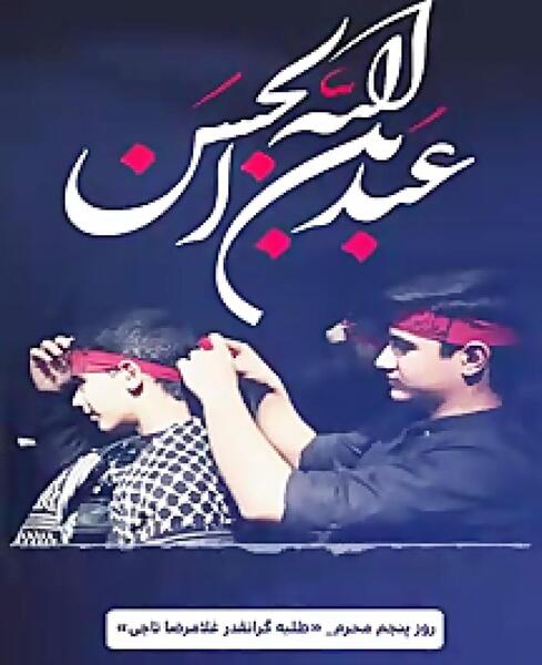عکس نوشته روز هفتم محرم