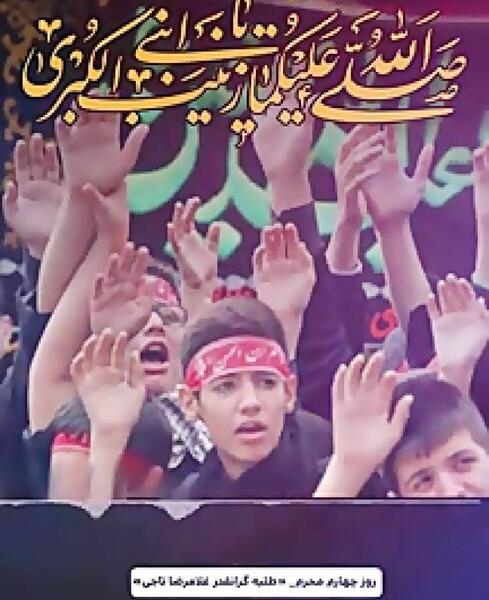 عکس نوشته روز هفتم محرم