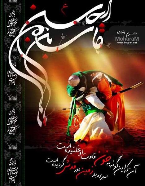عکس نوشته روز هفتم محرم