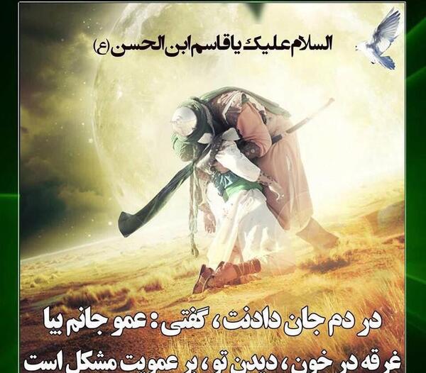 عکس نوشته روز هفتم محرم