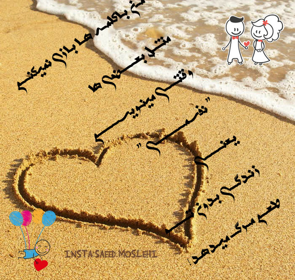 عکس نوشته سعید جونم تولدت مبارک