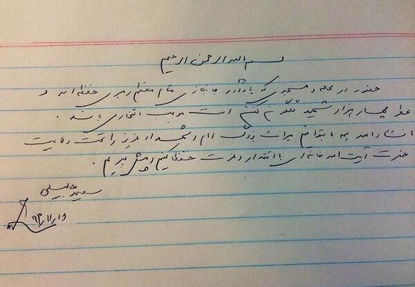 عکس نوشته سعید جونم تولدت مبارک