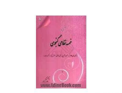 عکس دکتر لیلی دوراندیش یزدی