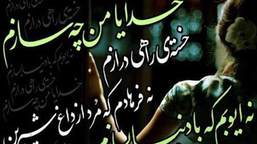عکس نوشته غمگین شکست خورده