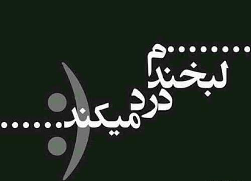 عکس نوشته غمگین شکست خورده