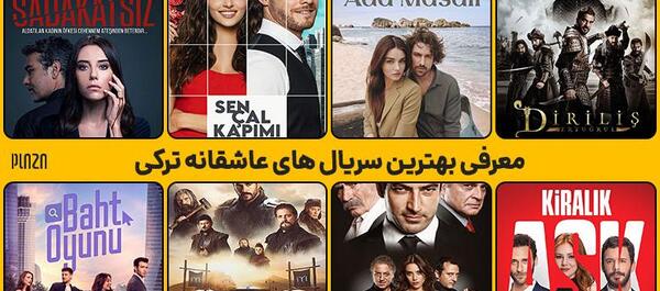 عکس سریال ترکی ثروت