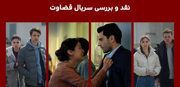 عکس سریال ترکی ثروت