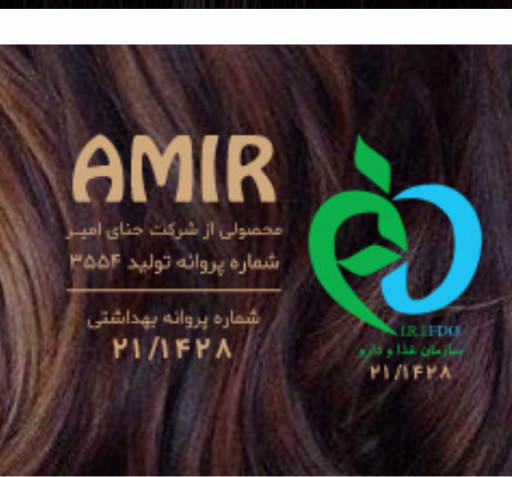عکس رنگ حنا