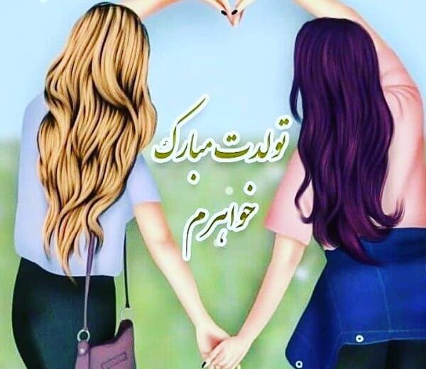 عکس نوشته خواهر اینستاگرام